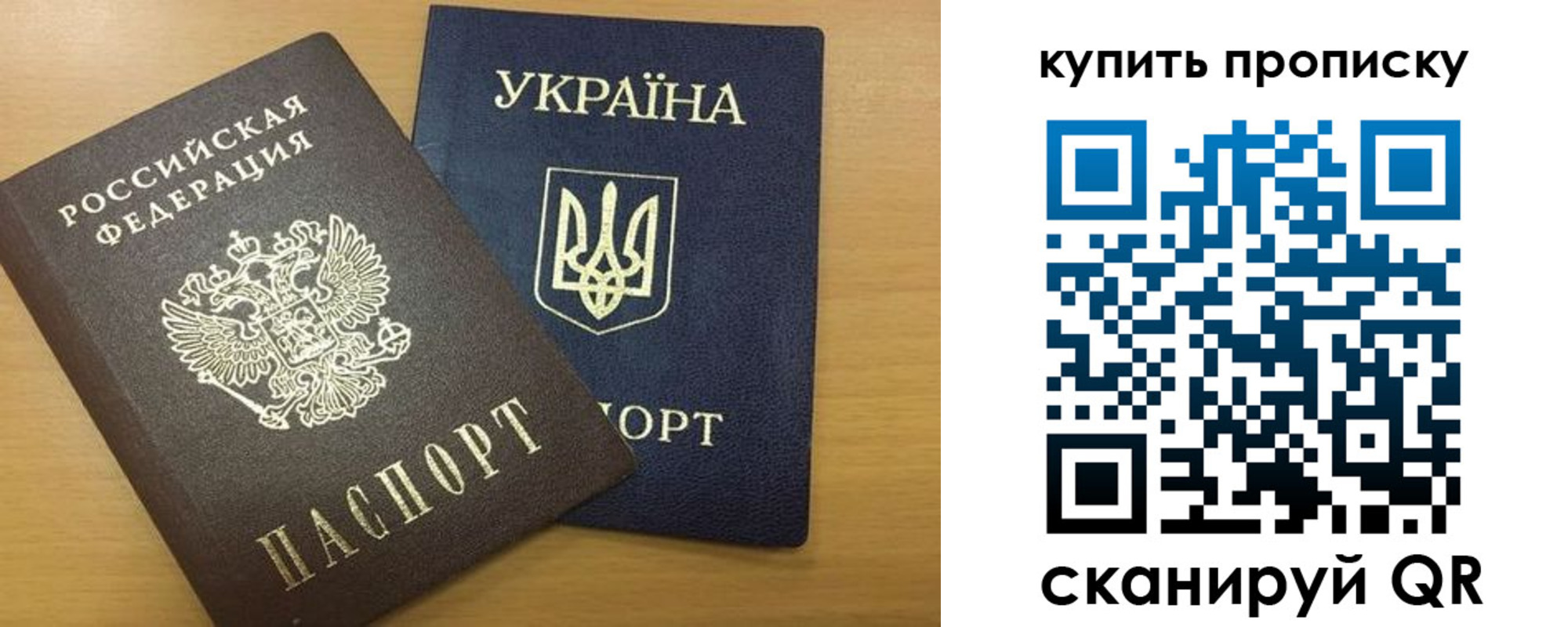 прописка ребенка в Волоколамске