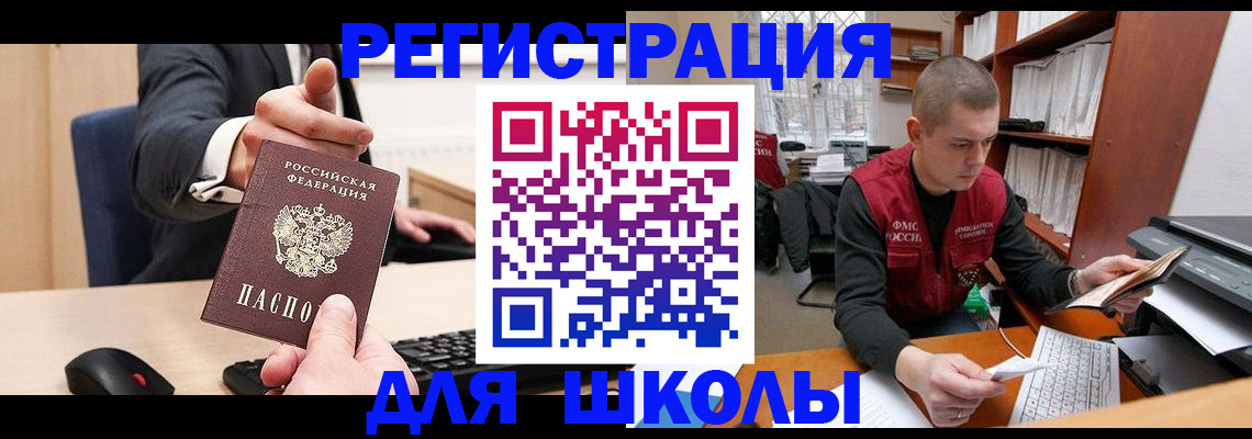 найти адрес прописки в Волоколамске