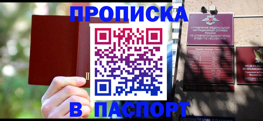 временная регистрация надежно в Волоколамске