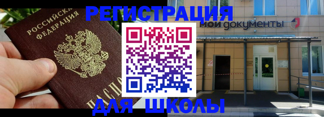 прописка в Волоколамске