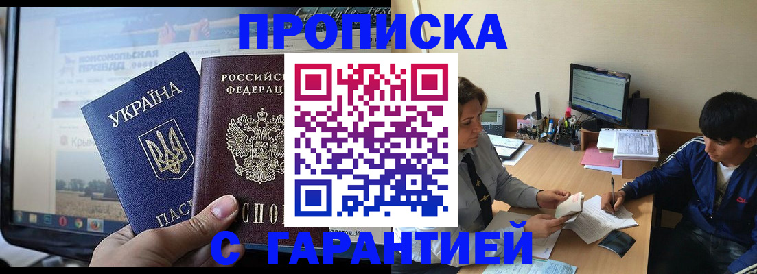 временная регистрация 2025 в Волоколамске