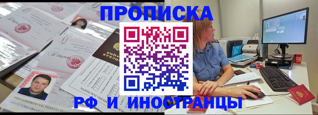 временная регистрация законно в Волоколамске